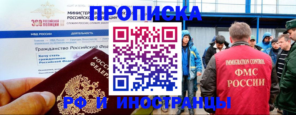 регистрация в Георгиевске