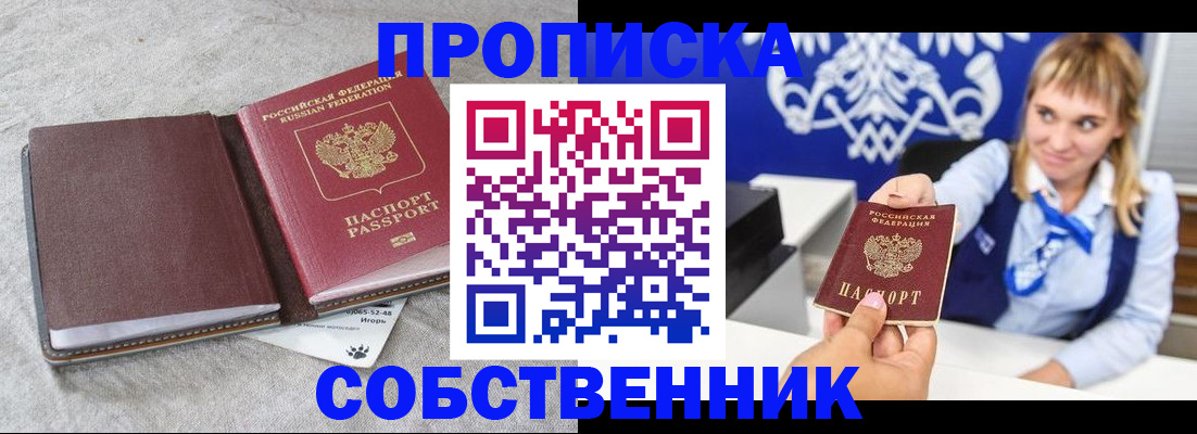 пропишу в квартире в Георгиевске