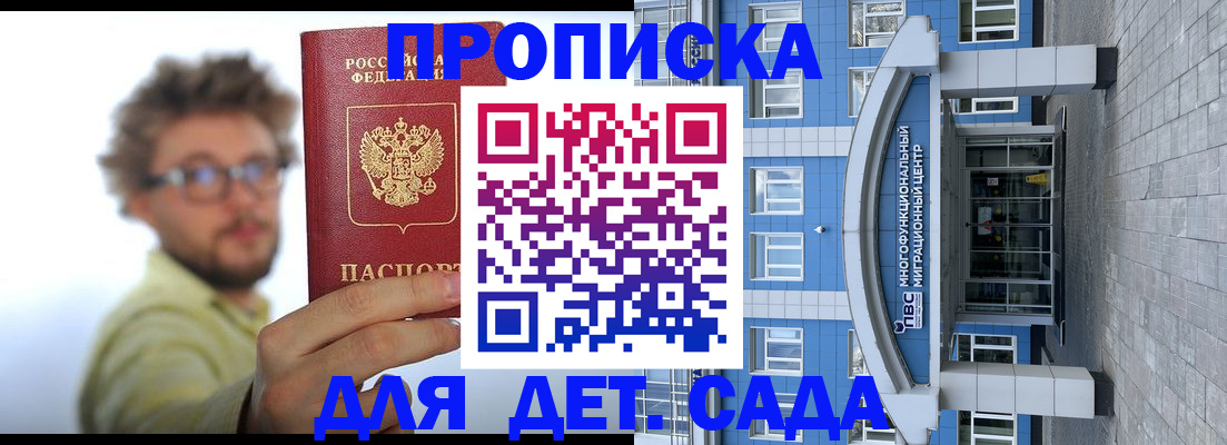 прописка от собственника в Георгиевске